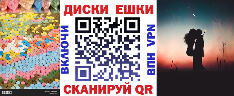 ЭКСТАЗИ 250 мг Гусев