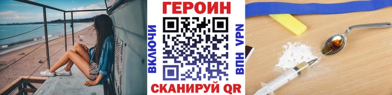 ГЕРОИН гречка  Гусев 