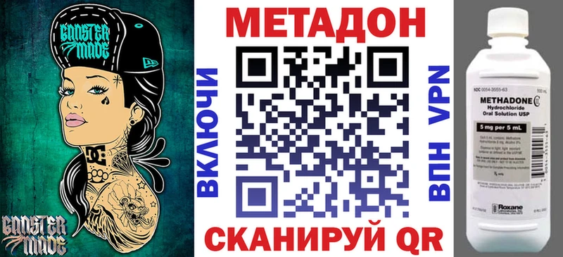 Метадон VHQ  купить   Гусев 